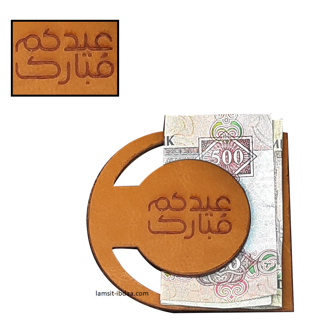 ظرف نقود جلدي - تصميم 1