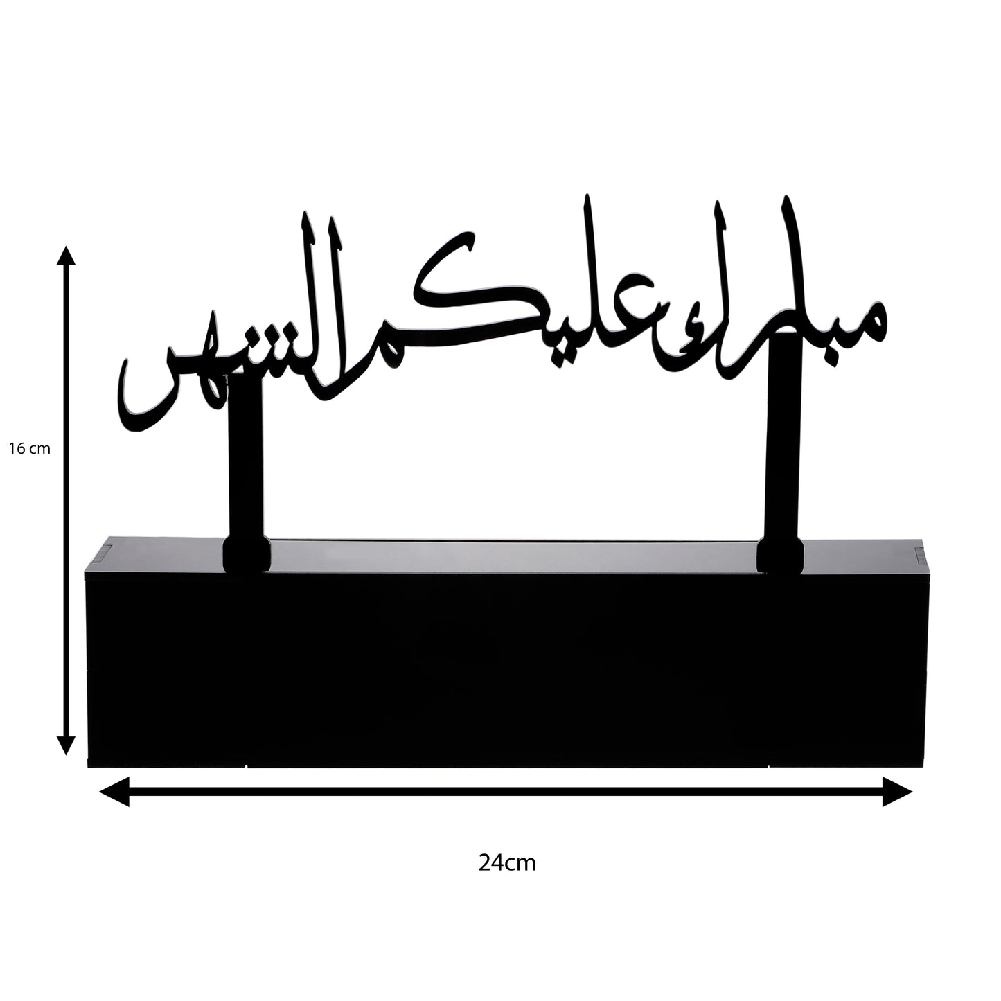 Ramadan Acrylic Box - Design 5