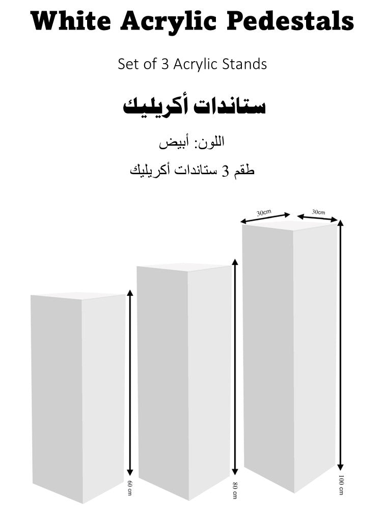 ستاندات عرض أكريليك بيضاء