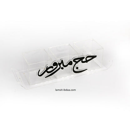 Hajj Acrylic Tray Design-1